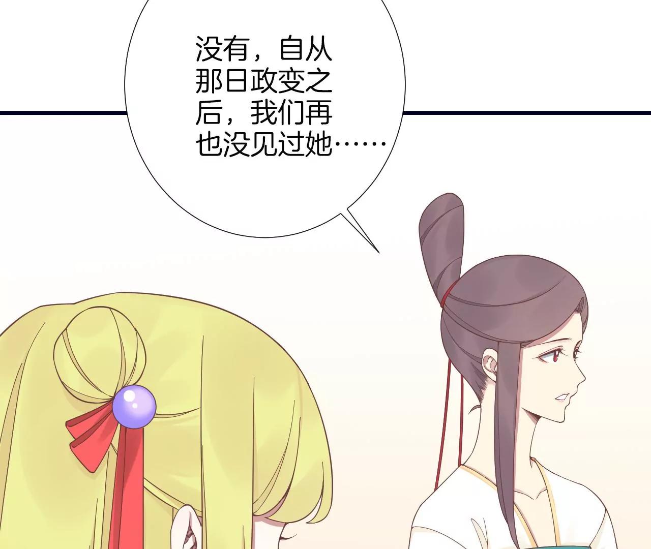 皇后很忙 - 第188話 病(2/3) - 7