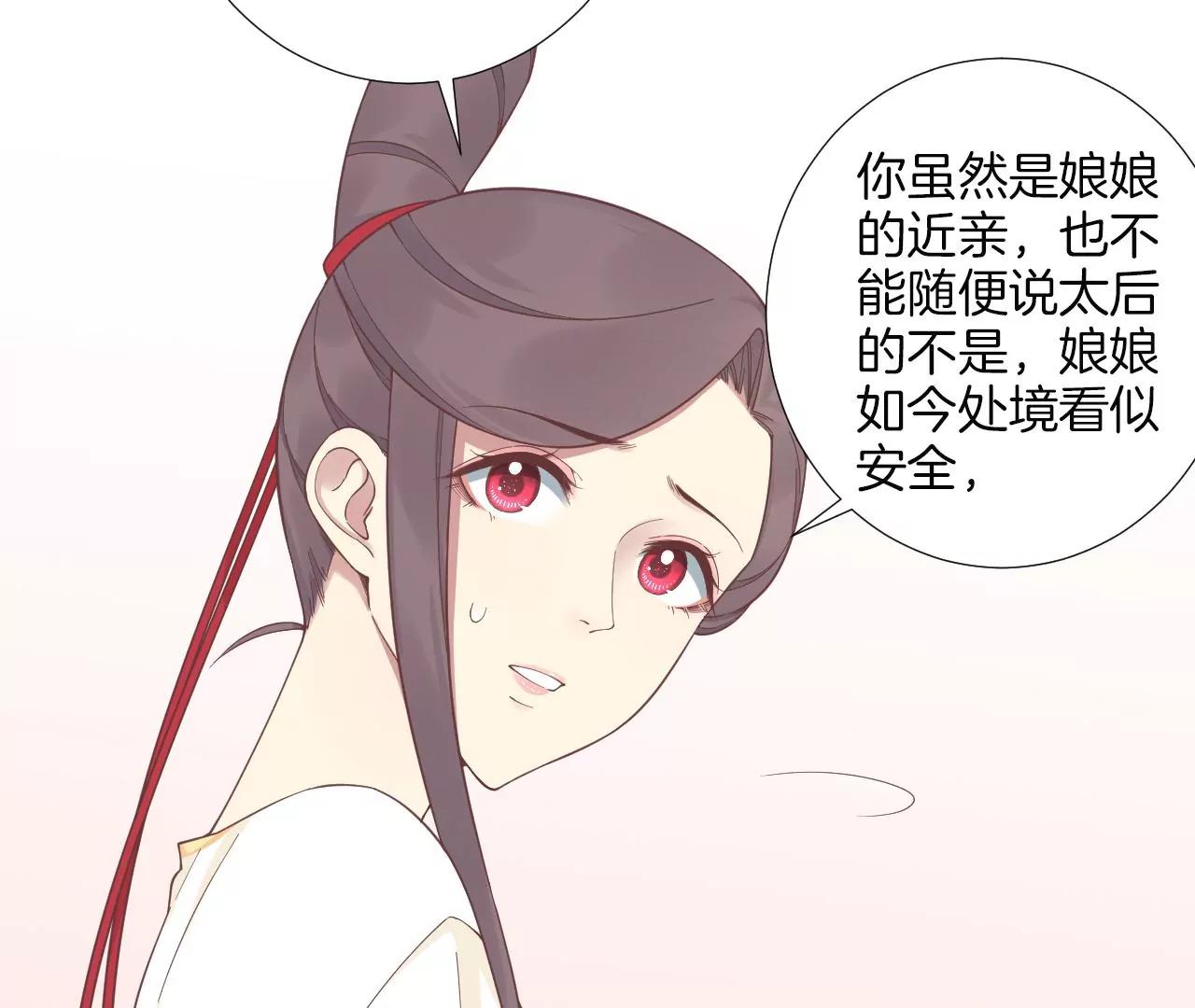 皇后很忙 - 第188話 病(2/3) - 1