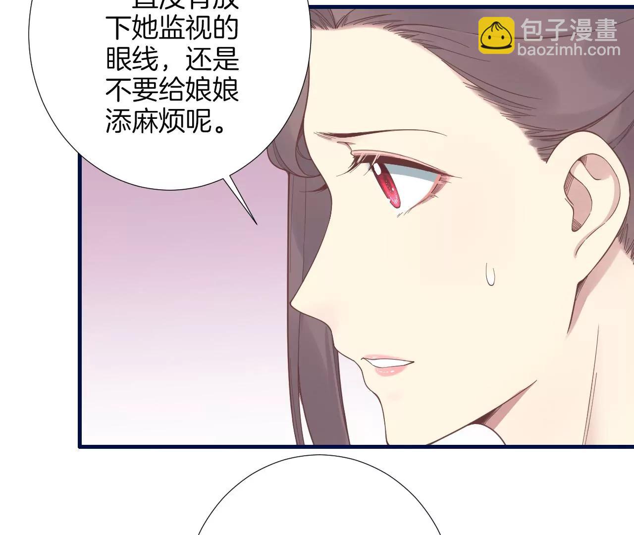 皇后很忙 - 第188話 病(2/3) - 3