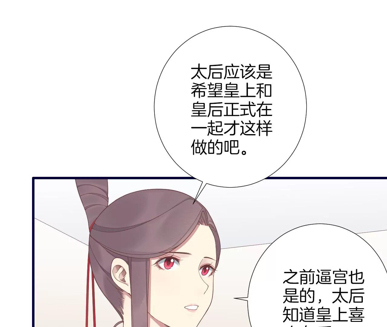 皇后很忙 - 第188話 病(2/3) - 6