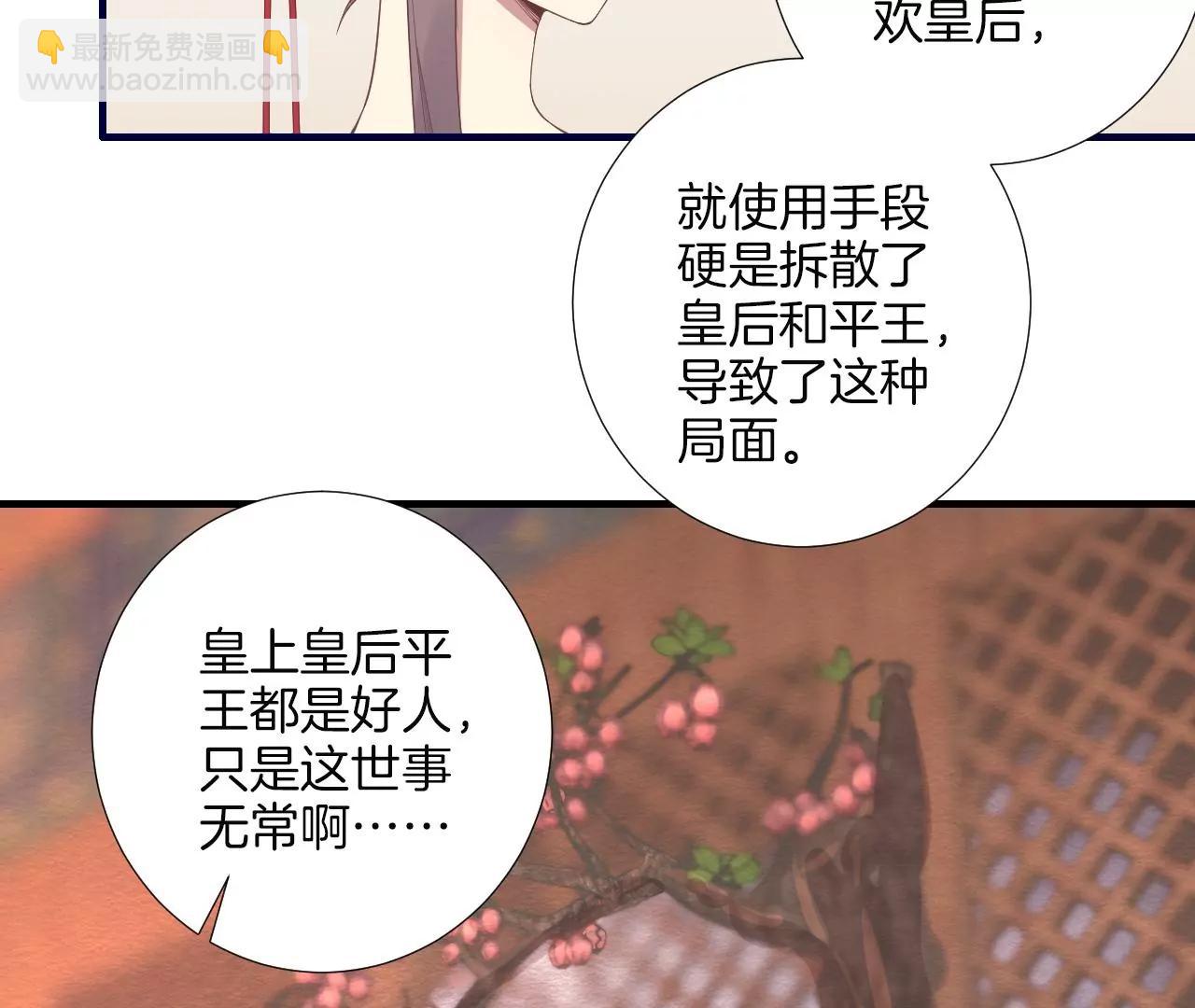 皇后很忙 - 第188話 病(2/3) - 7