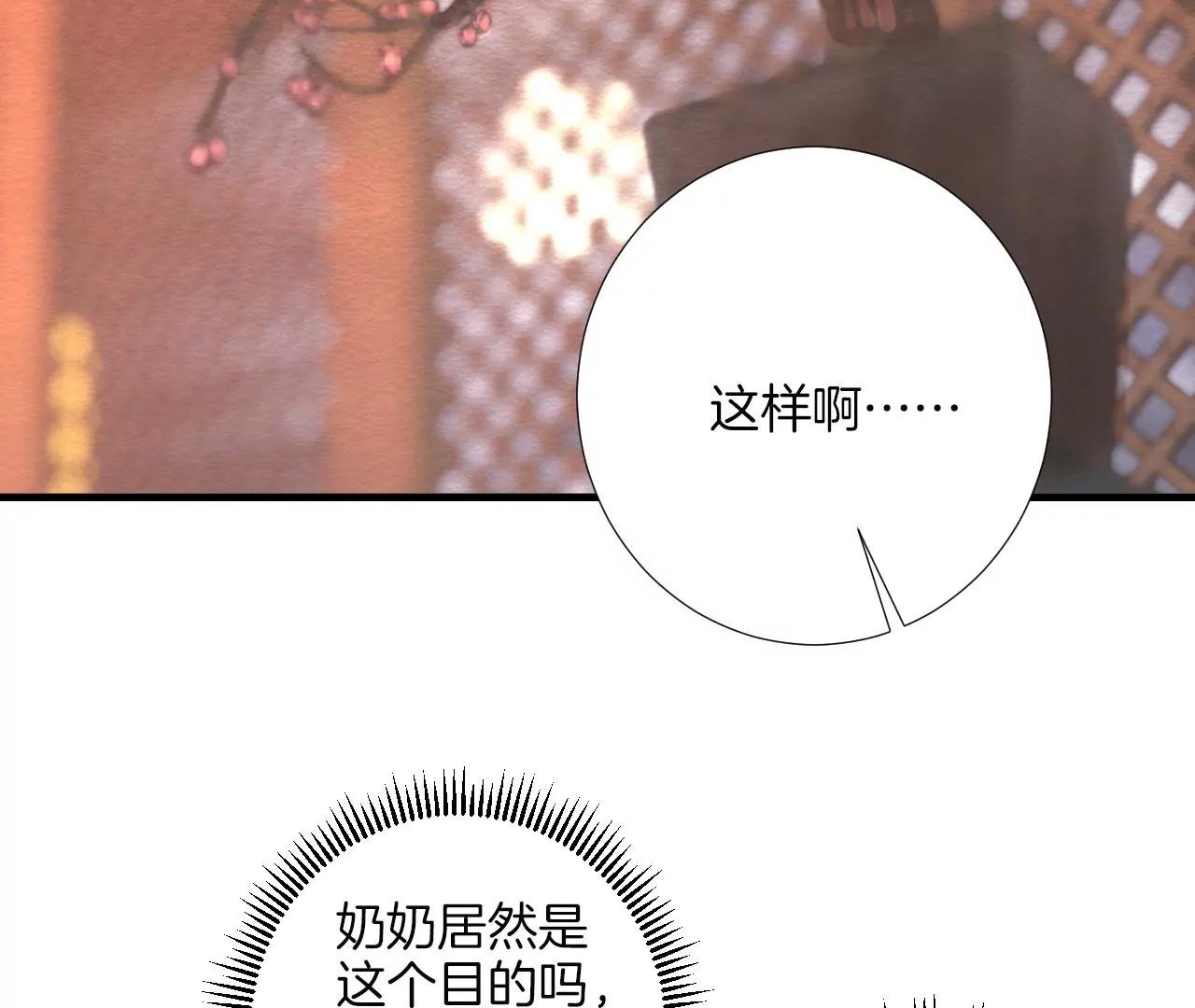 皇后很忙 - 第188話 病(2/3) - 8