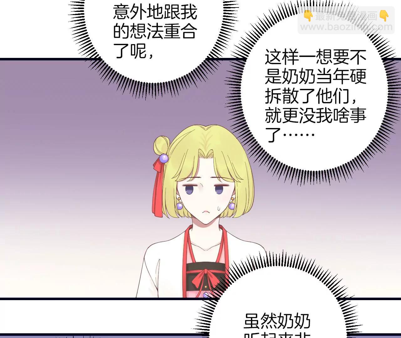 皇后很忙 - 第188話 病(2/3) - 1