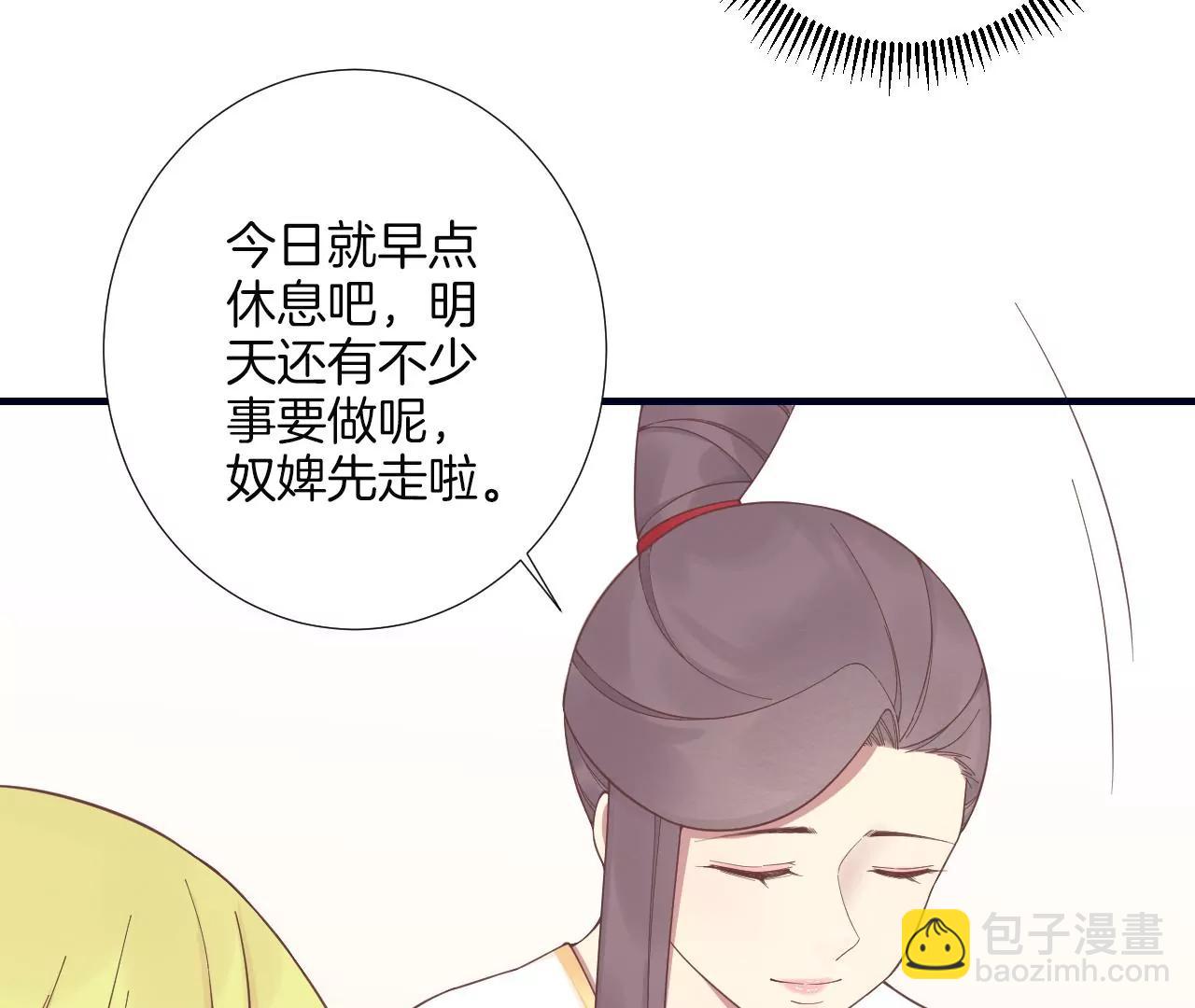 皇后很忙 - 第188話 病(2/3) - 3
