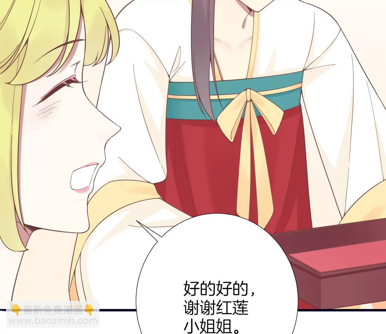 皇后很忙 - 第188話 病(2/3) - 4