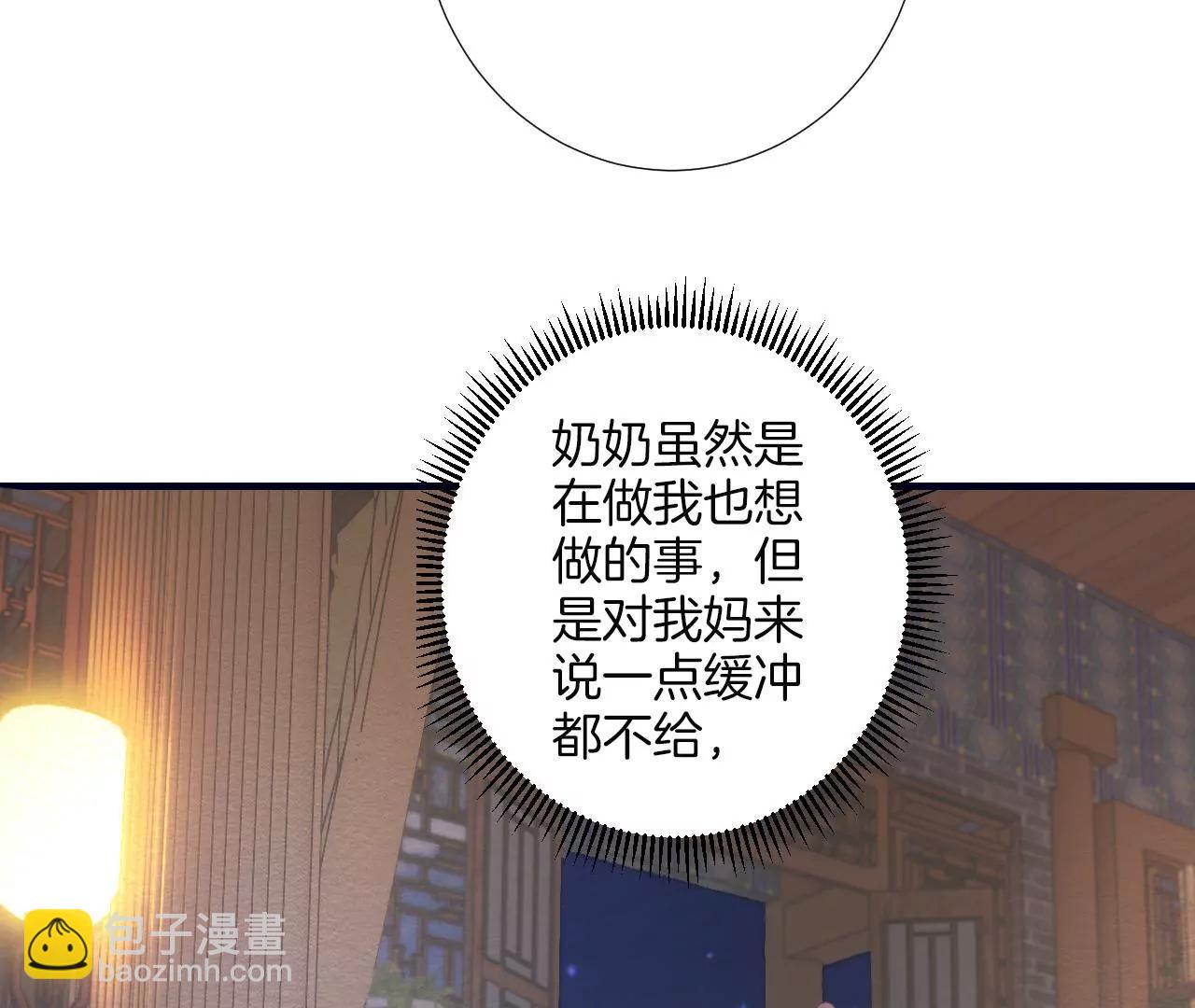 皇后很忙 - 第188話 病(2/3) - 5