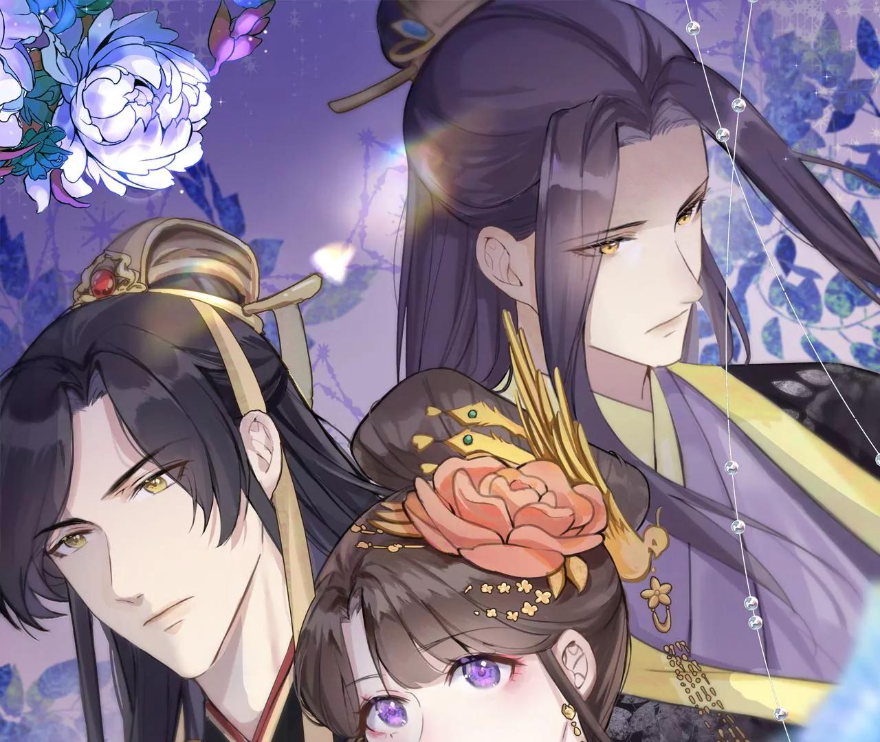 皇后很忙 - 第190話 三者之間(1/3) - 1