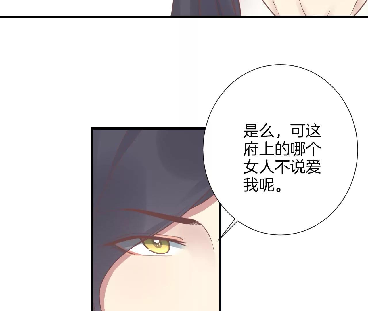 皇后很忙 - 第190話 三者之間(1/3) - 2