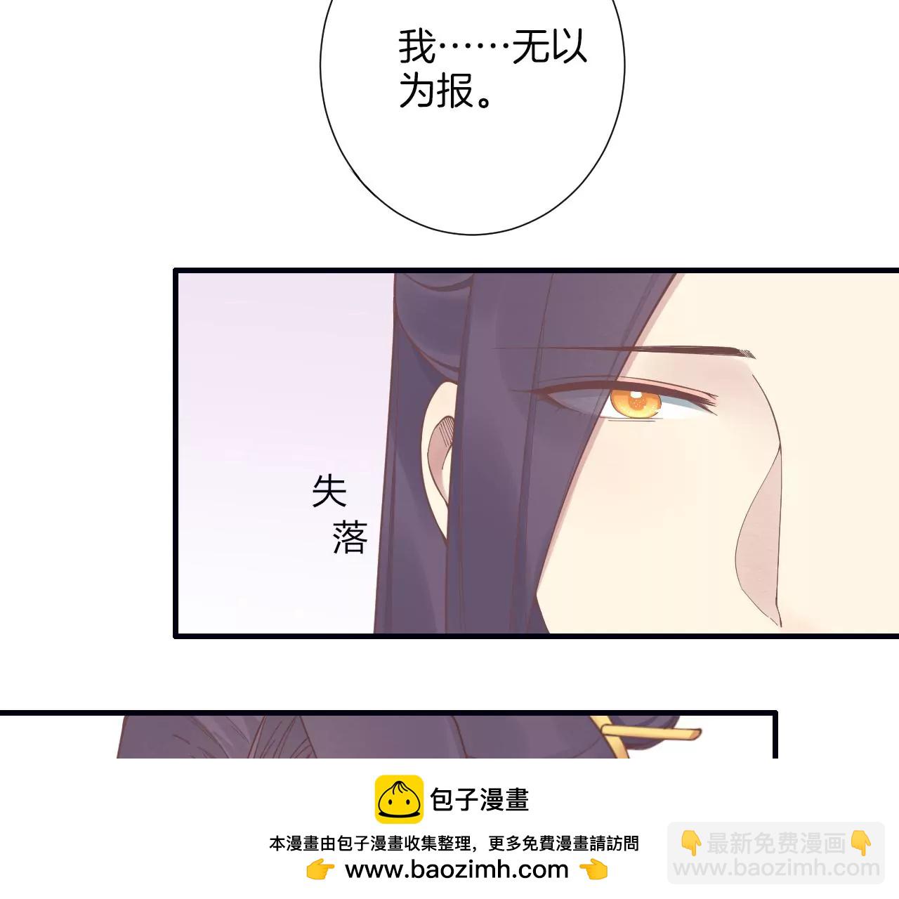 皇后很忙 - 第190話 三者之間(2/3) - 6