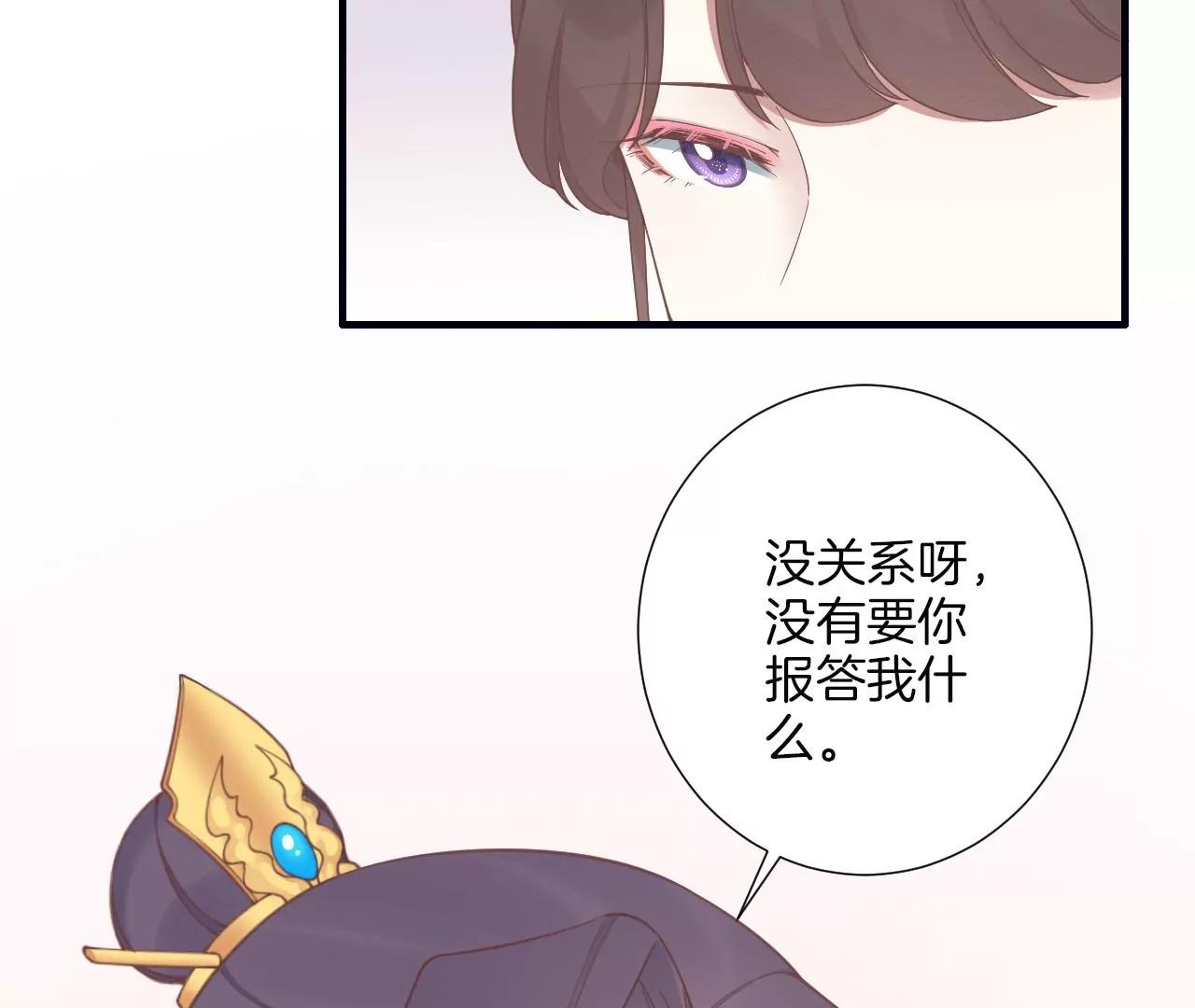皇后很忙 - 第190話 三者之間(3/3) - 6