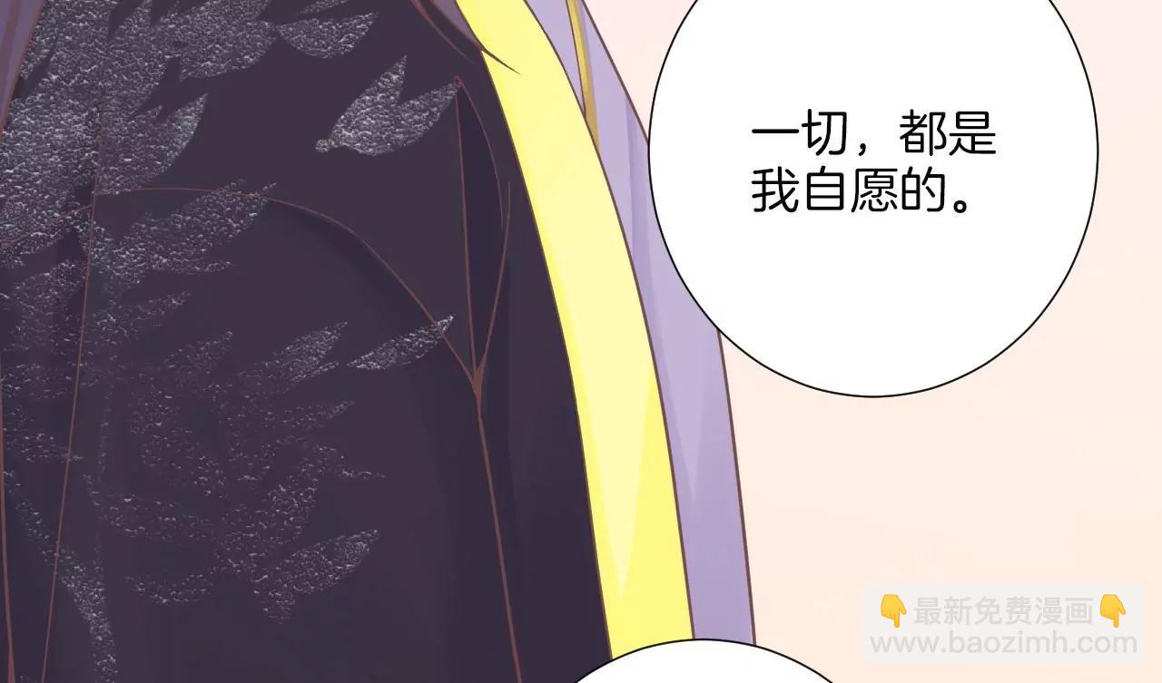 皇后很忙 - 第190話 三者之間(3/3) - 2