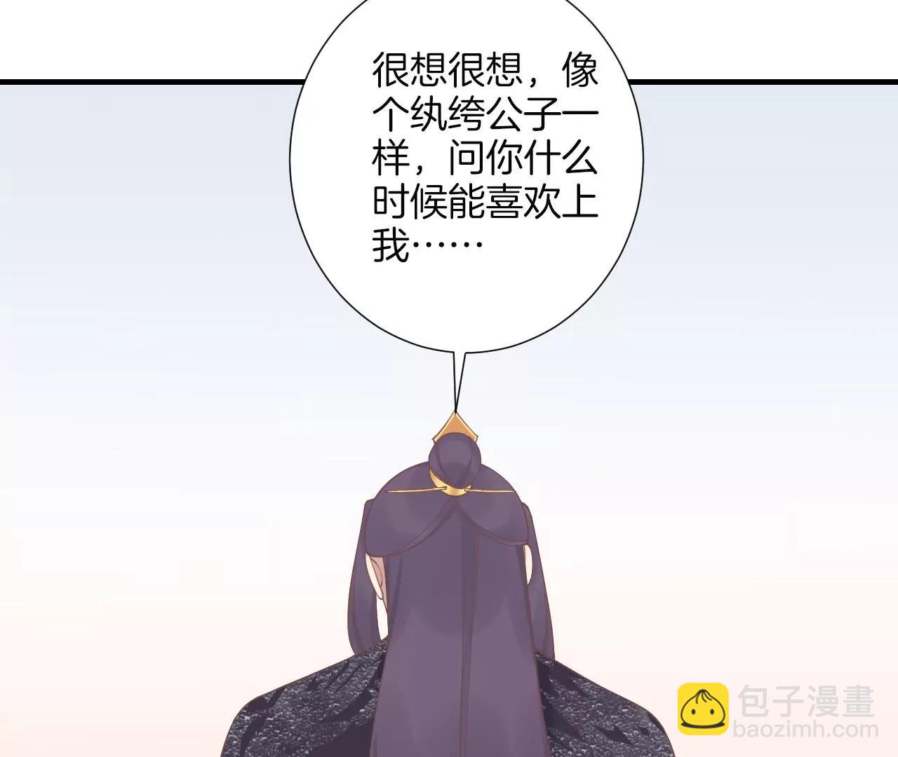 皇后很忙 - 第190話 三者之間(3/3) - 5