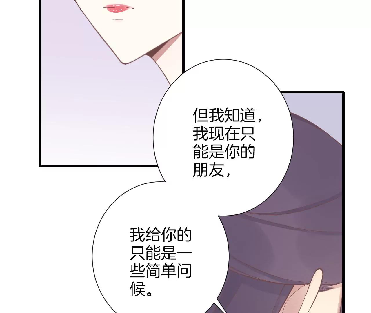 皇后很忙 - 第190話 三者之間(3/3) - 1