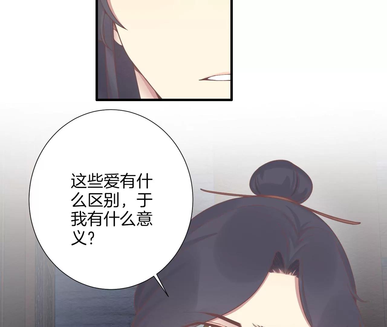 皇后很忙 - 第190話 三者之間(1/3) - 3