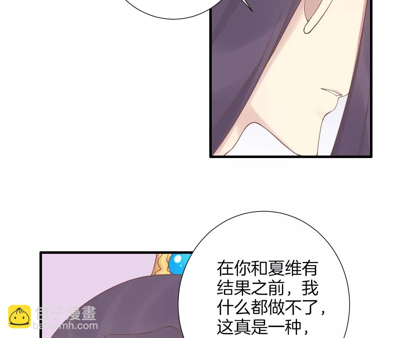皇后很忙 - 第190話 三者之間(3/3) - 2