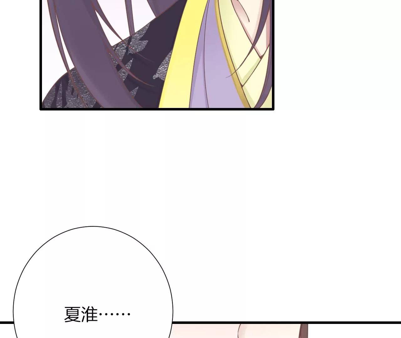 皇后很忙 - 第190話 三者之間(3/3) - 4