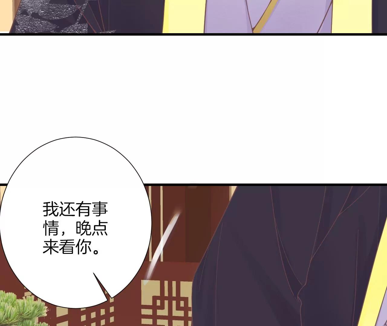 皇后很忙 - 第190話 三者之間(3/3) - 4