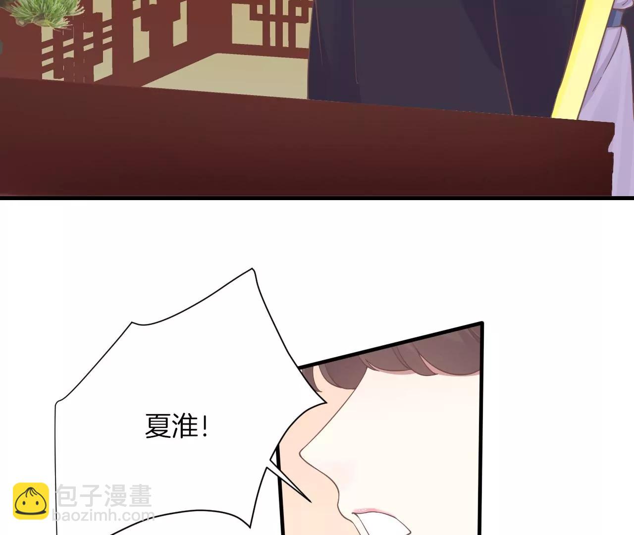 皇后很忙 - 第190話 三者之間(3/3) - 5