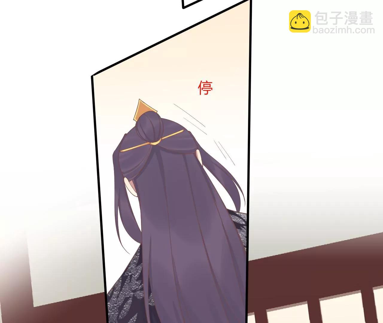 皇后很忙 - 第190話 三者之間(3/3) - 1