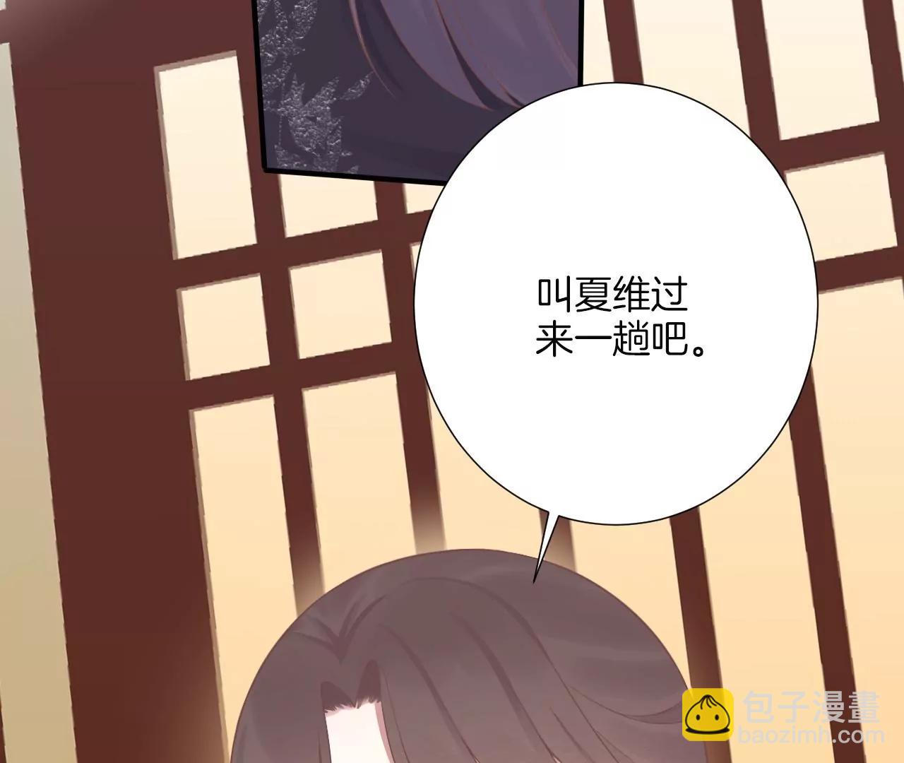 皇后很忙 - 第190話 三者之間(3/3) - 2