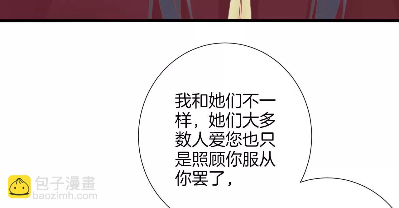 皇后很忙 - 第190話 三者之間(1/3) - 5