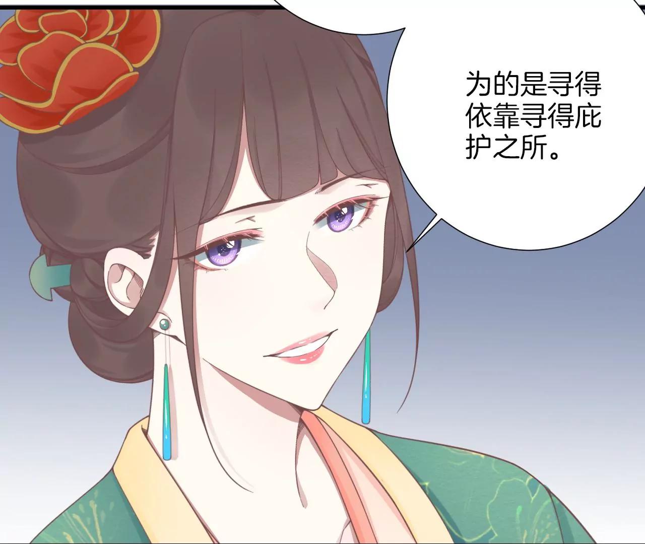 皇后很忙 - 第190話 三者之間(1/3) - 6