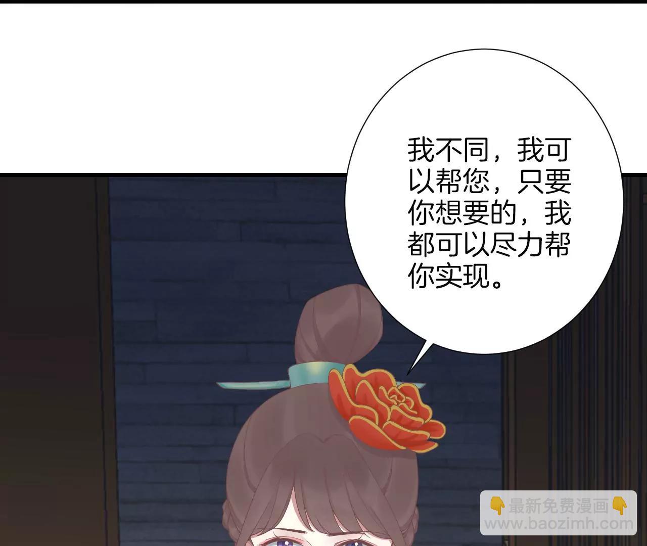 皇后很忙 - 第190話 三者之間(1/3) - 7