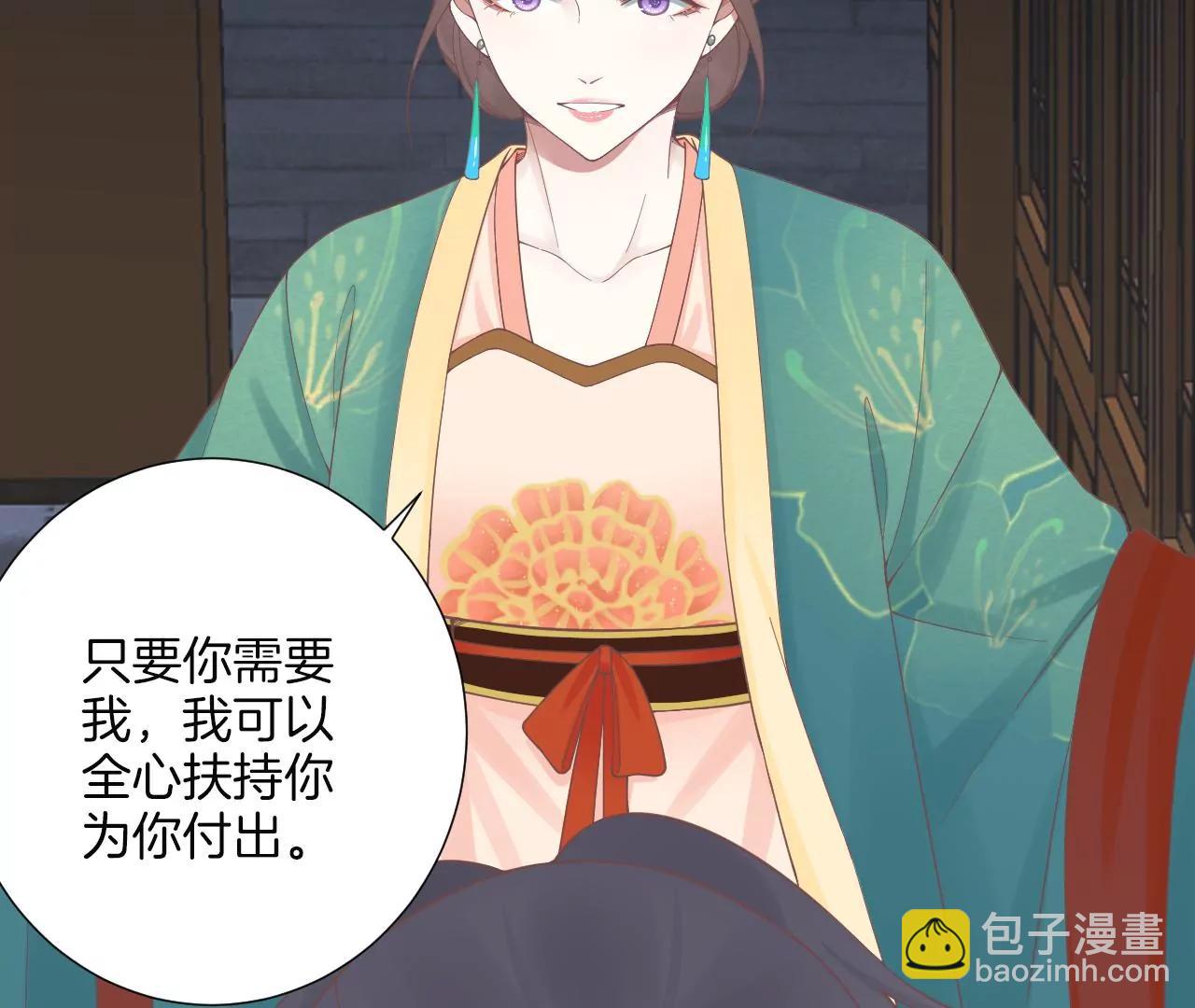 皇后很忙 - 第190話 三者之間(1/3) - 8