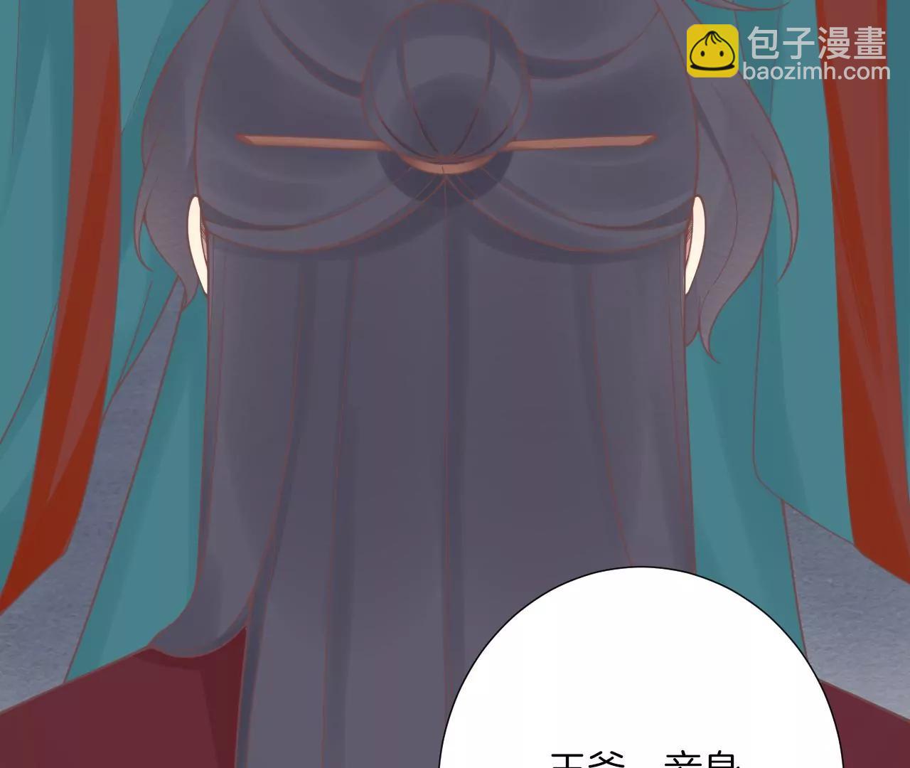 皇后很忙 - 第190話 三者之間(1/3) - 1
