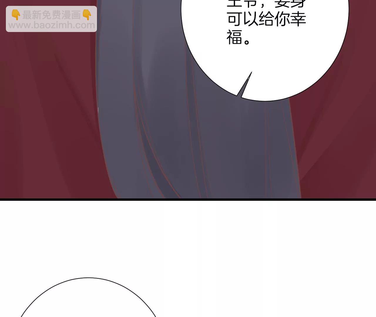皇后很忙 - 第190話 三者之間(1/3) - 2