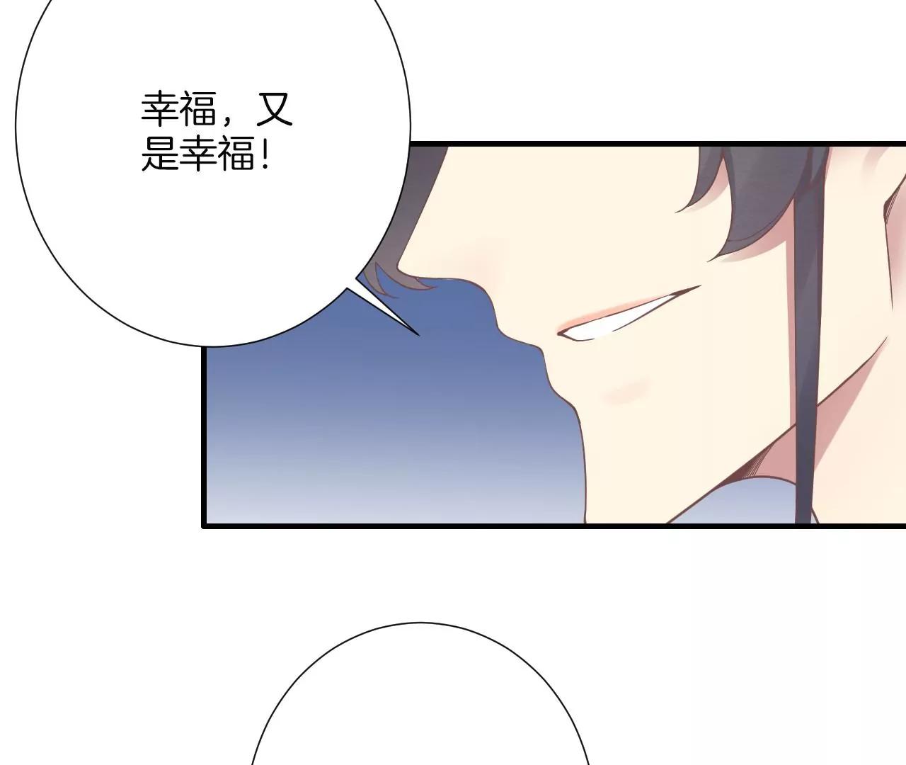 皇后很忙 - 第190話 三者之間(1/3) - 3