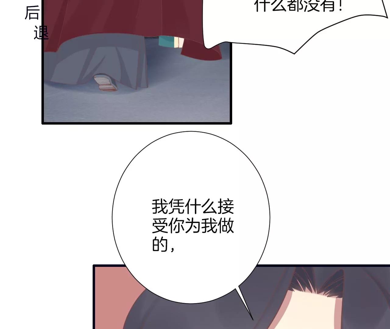 皇后很忙 - 第190話 三者之間(1/3) - 5