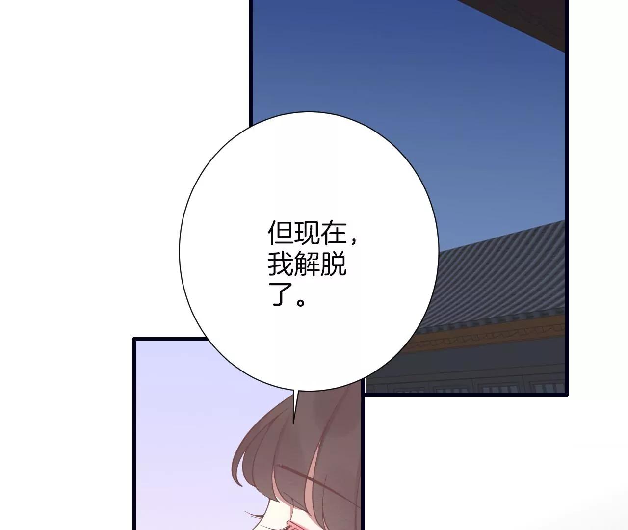 皇后很忙 - 第190話 三者之間(1/3) - 5