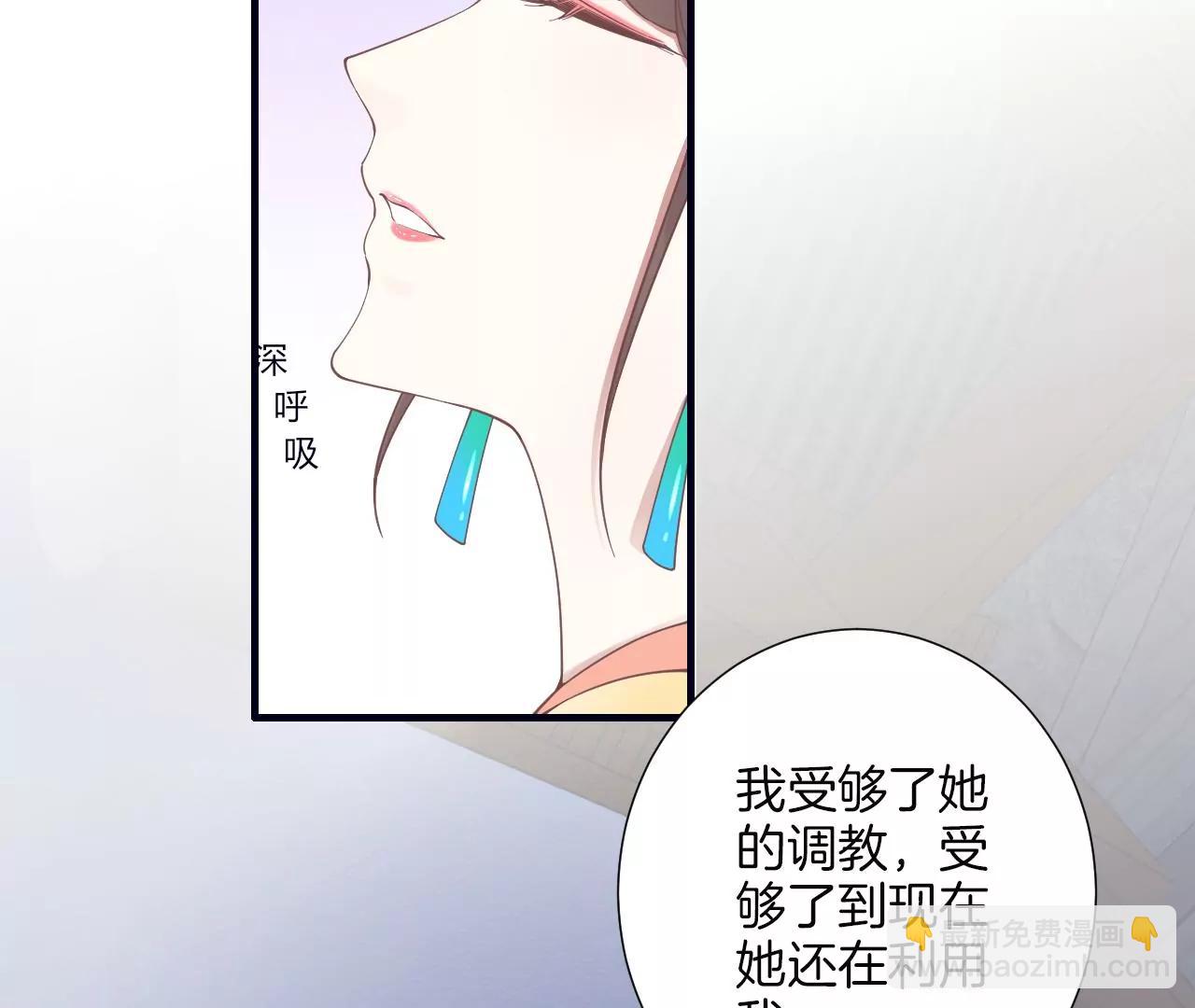 皇后很忙 - 第190話 三者之間(1/3) - 6