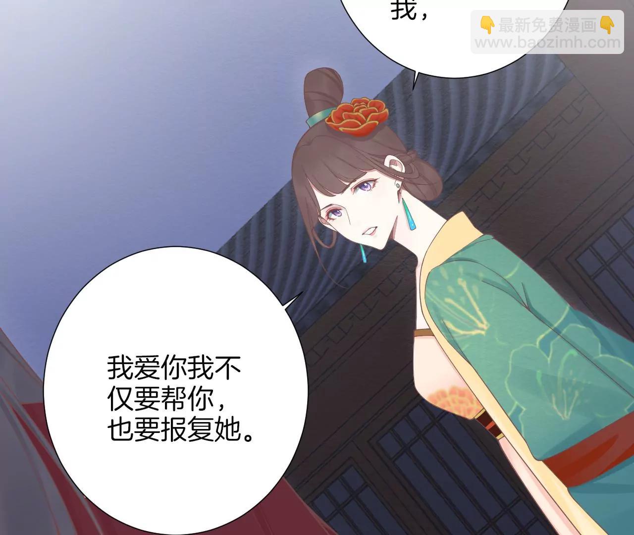 皇后很忙 - 第190話 三者之間(1/3) - 7