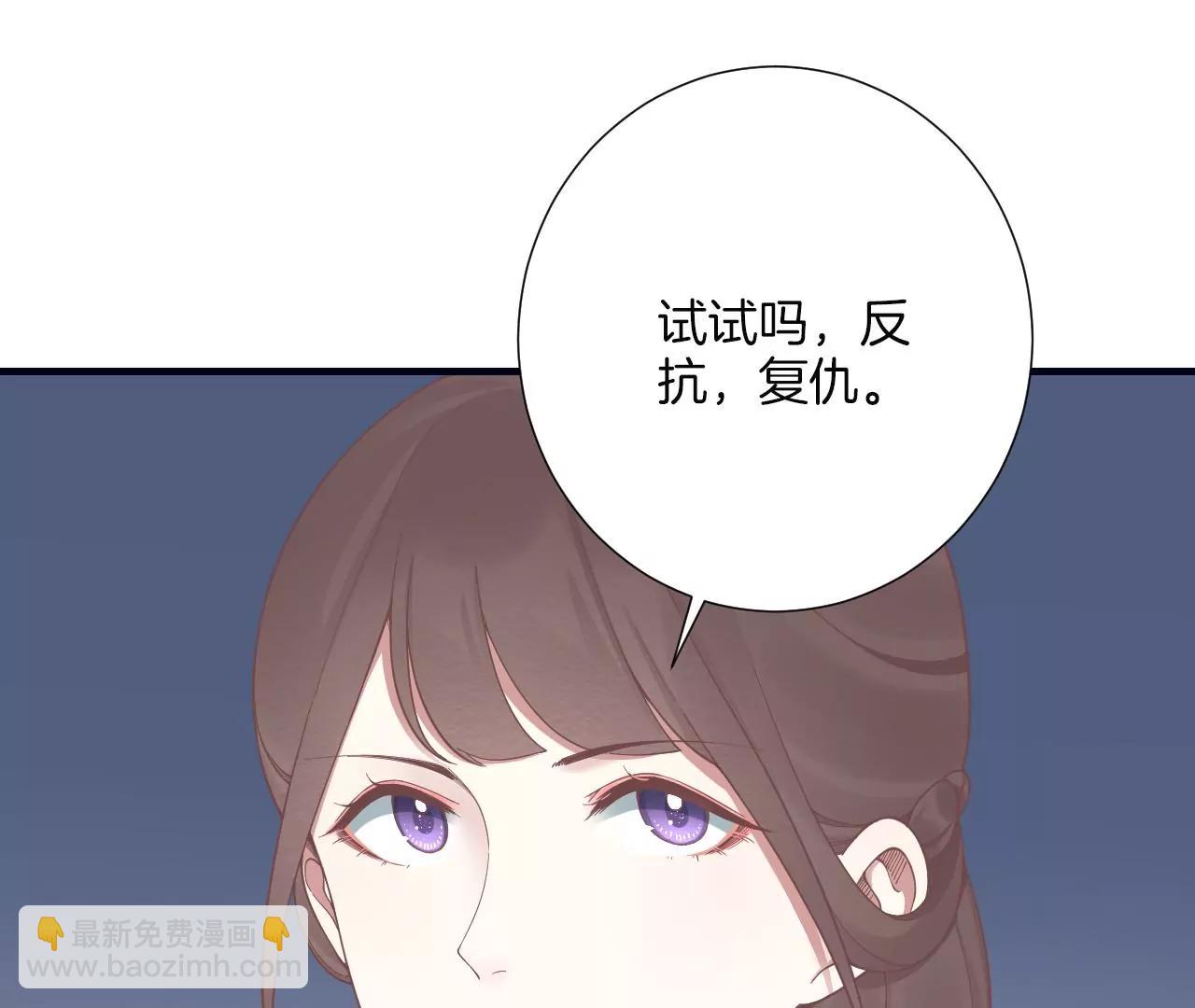 皇后很忙 - 第190話 三者之間(1/3) - 2