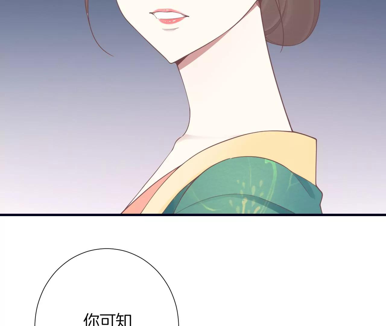 皇后很忙 - 第190話 三者之間(1/3) - 3