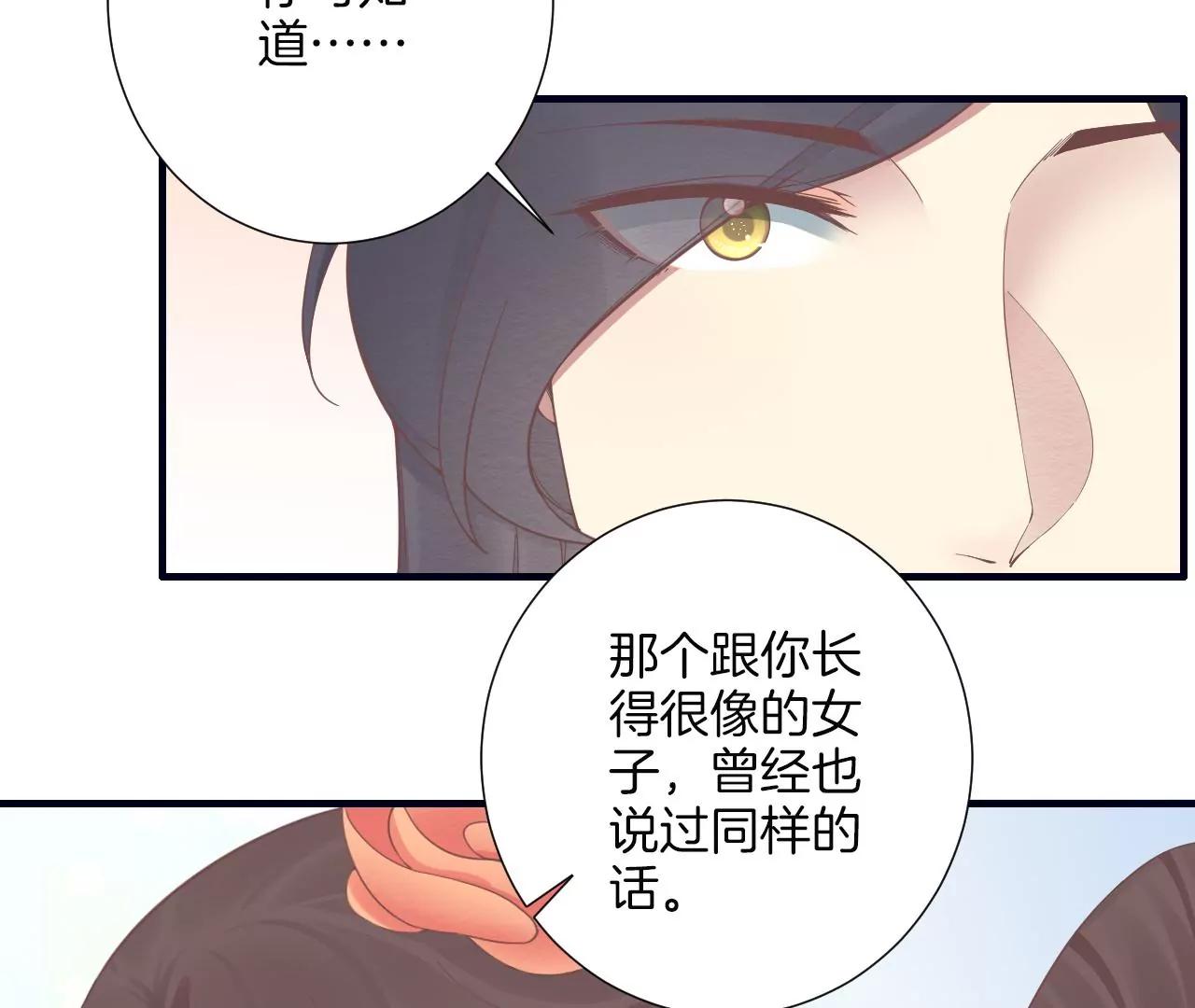 皇后很忙 - 第190話 三者之間(1/3) - 4