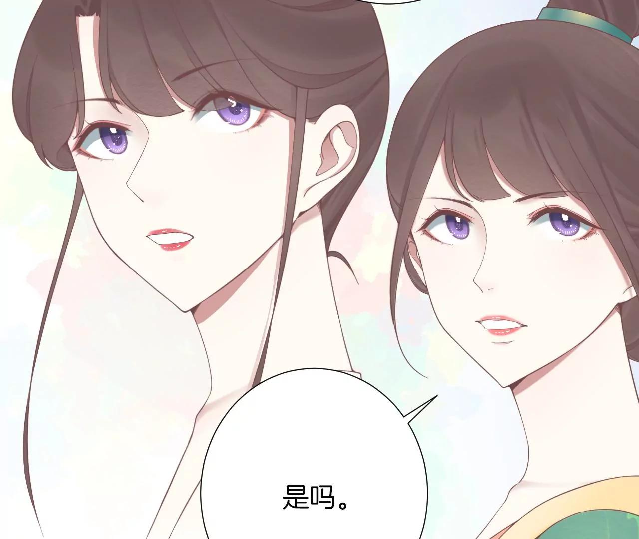 皇后很忙 - 第190話 三者之間(1/3) - 5