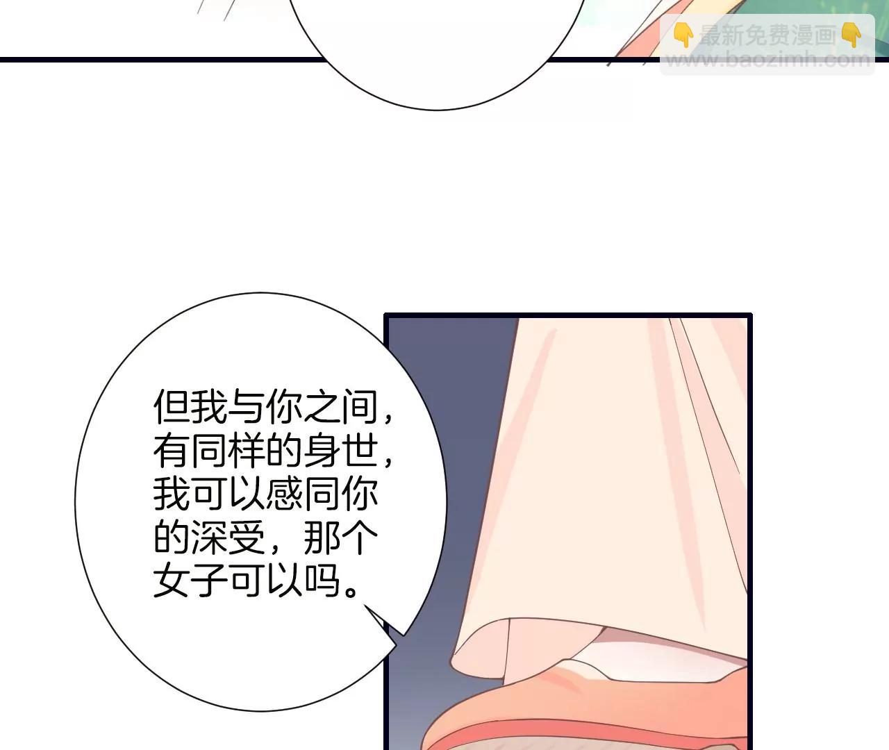 皇后很忙 - 第190話 三者之間(1/3) - 6