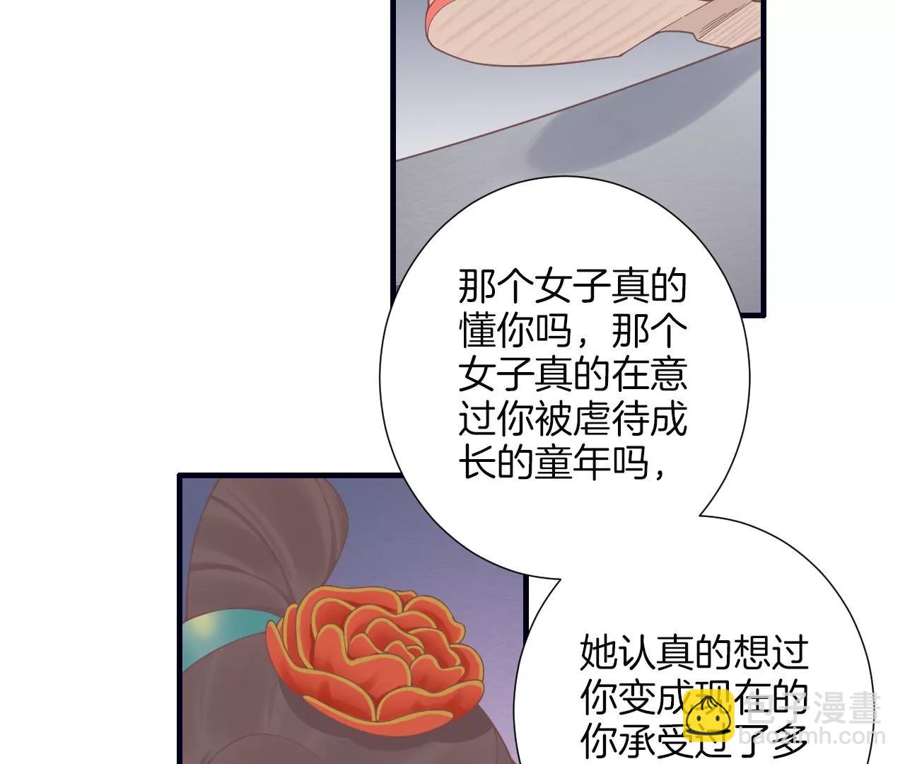 皇后很忙 - 第190話 三者之間(1/3) - 7