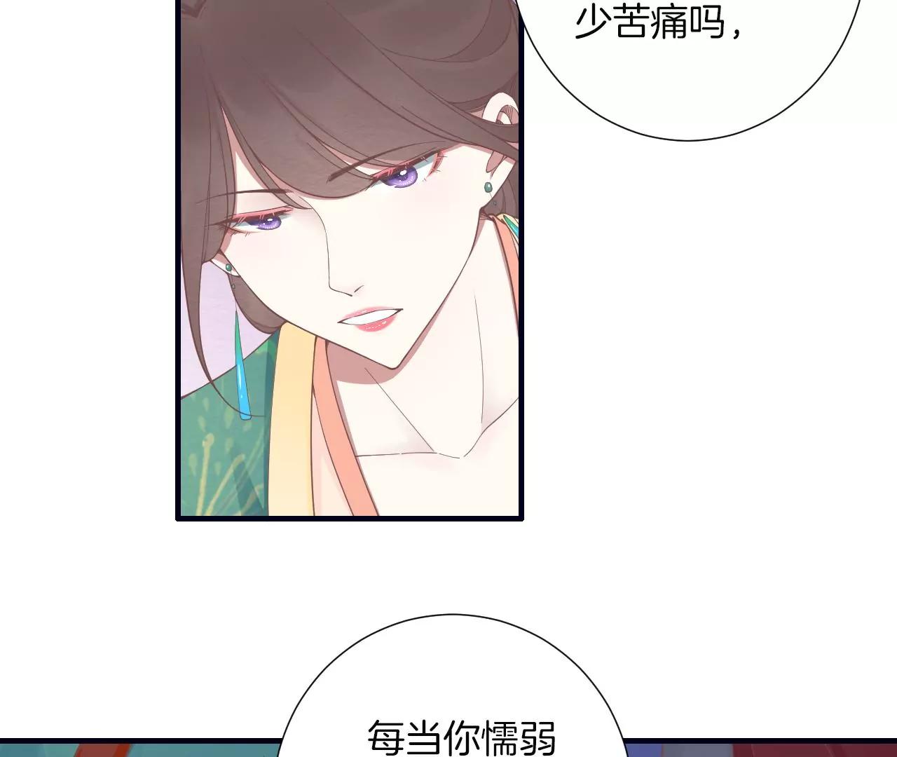 皇后很忙 - 第190話 三者之間(1/3) - 8