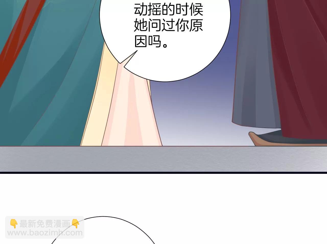 皇后很忙 - 第190話 三者之間(1/3) - 1