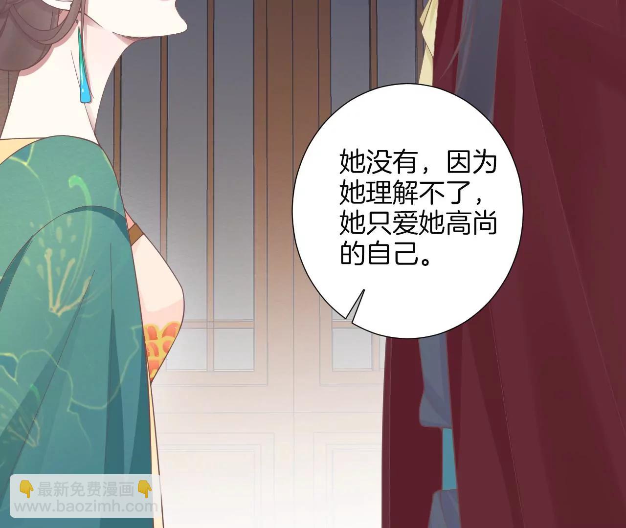 皇后很忙 - 第190話 三者之間(1/3) - 3