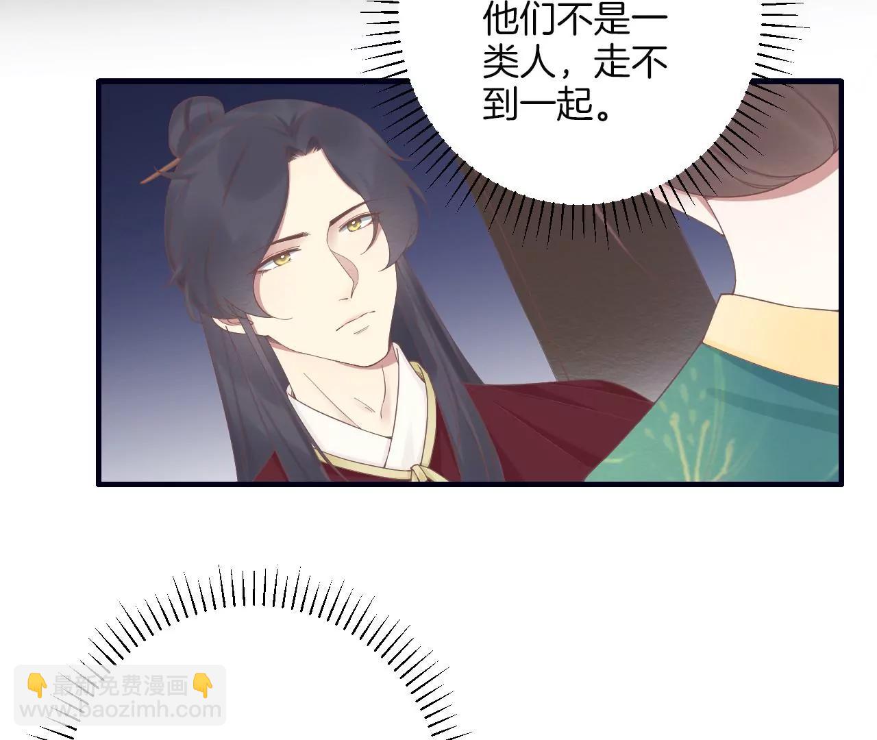 皇后很忙 - 第190話 三者之間(1/3) - 6