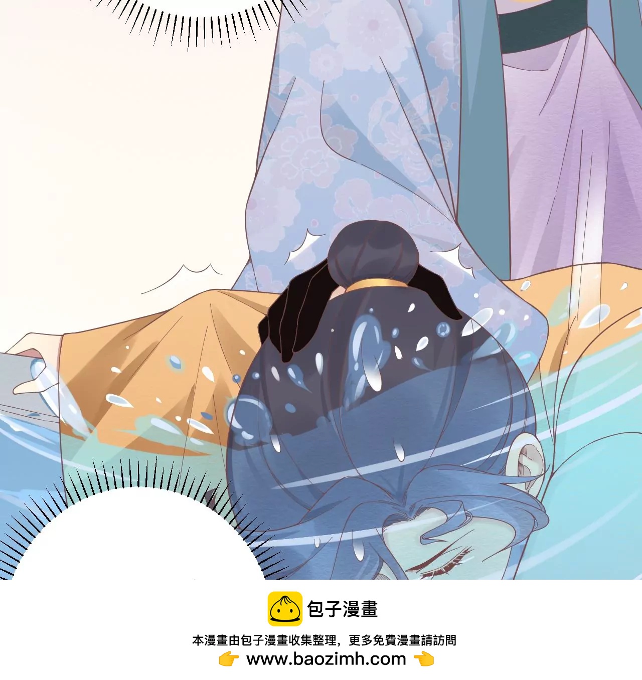 皇后很忙 - 第190話 三者之間(1/3) - 2