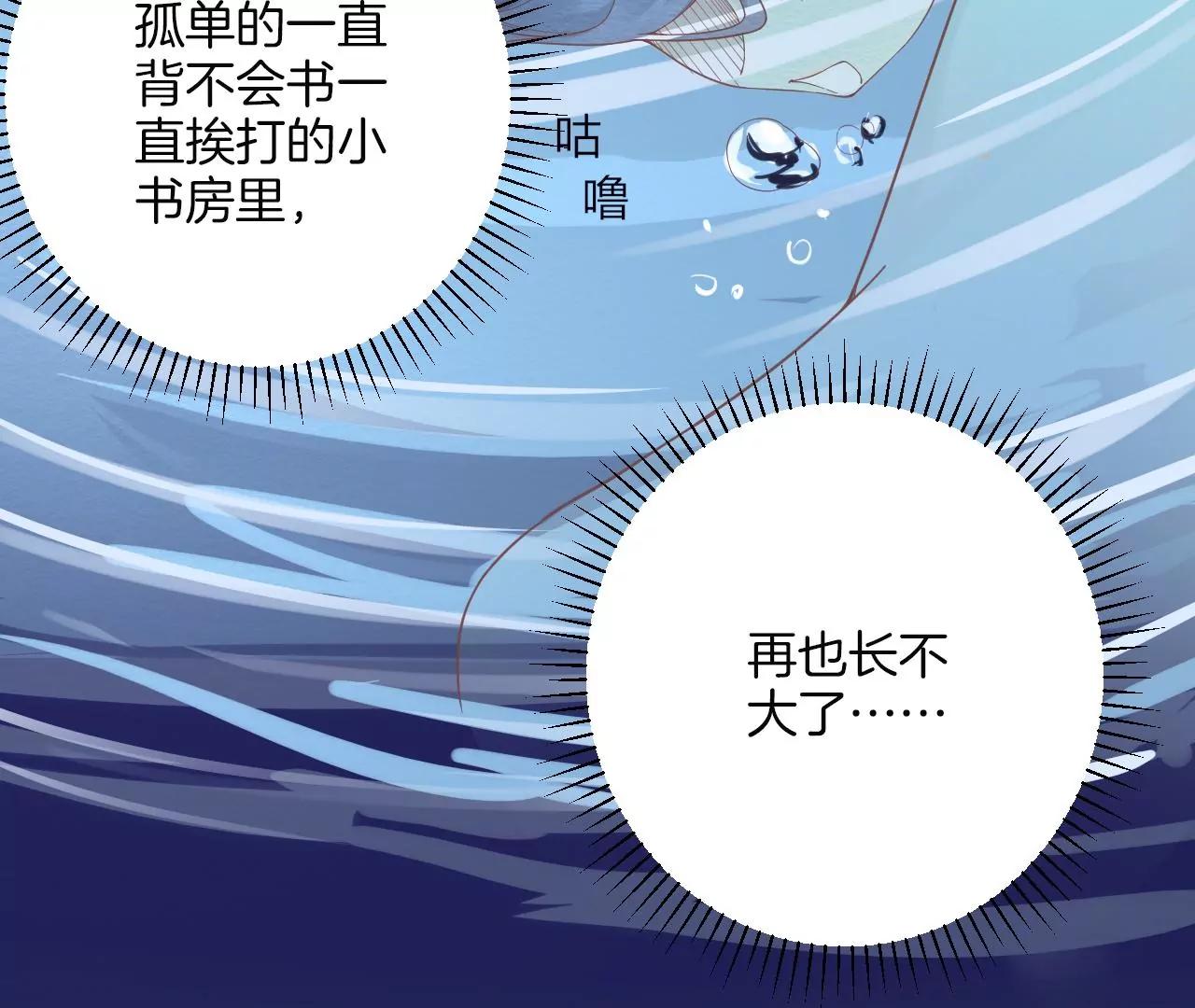 皇后很忙 - 第190話 三者之間(2/3) - 5