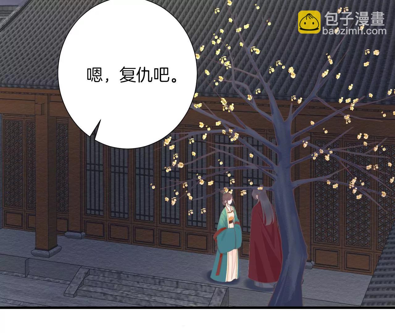 皇后很忙 - 第190話 三者之間(2/3) - 7