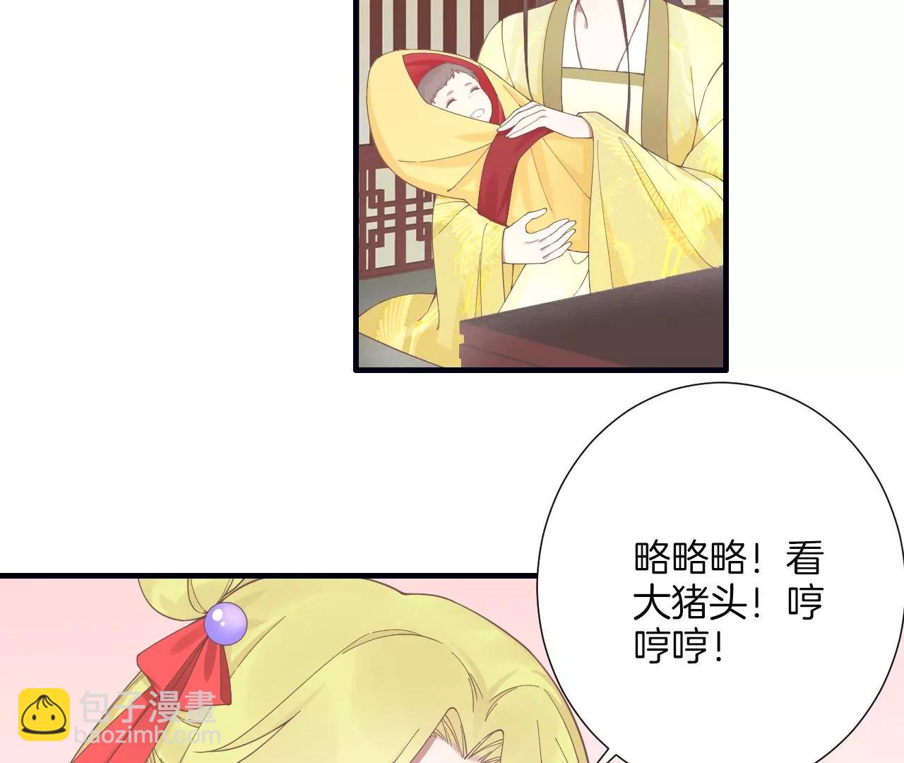 皇后很忙 - 第190話 三者之間(2/3) - 1