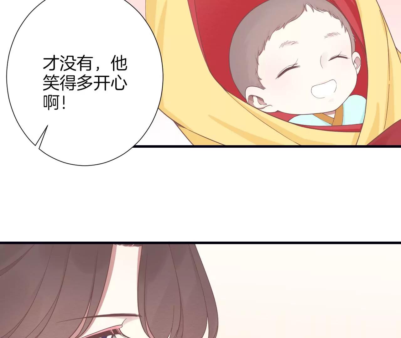 皇后很忙 - 第190話 三者之間(2/3) - 3